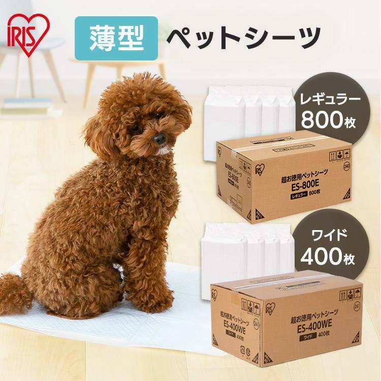 ペットシーツ ワイド レギュラー 400枚 800枚 薄型 ペットシート トイレシート ペット シーツ アイリスオーヤマ（Yahoo!・メガストア Yahoo!店）