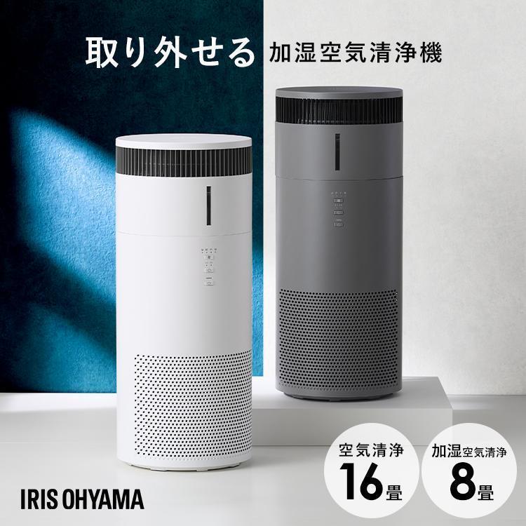IRIS OHYAMA（アイリスオーヤマ） 空気清浄機 加湿器 16畳 花粉対策