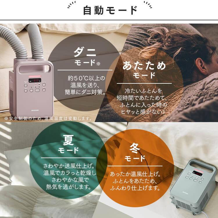 IRIS OHYAMA 布団乾燥機 アイリスオーヤマ ツインノズル IRIS OHYAMA 布団乾燥機 アイリスオーヤマ ツインノズル