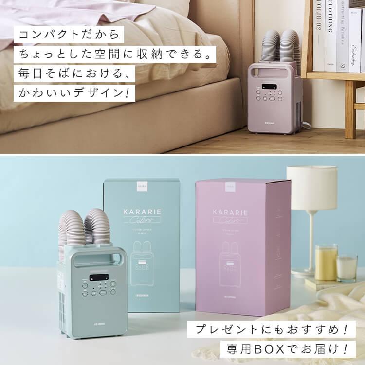 IRIS OHYAMA 布団乾燥機 アイリスオーヤマ ツインノズル IRIS OHYAMA 布団乾燥機 アイリスオーヤマ ツインノズル