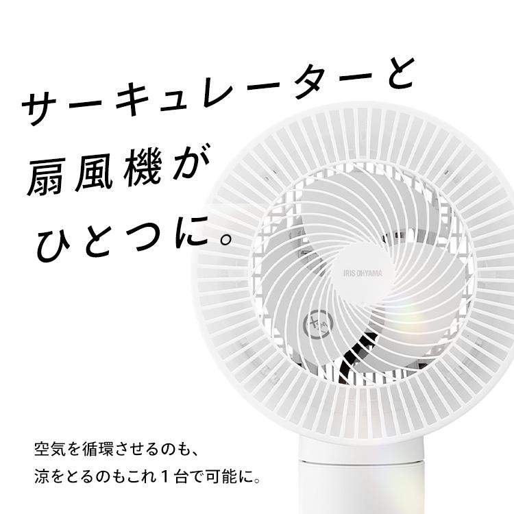 IRIS OHYAMA（アイリスオーヤマ） サーキュレーター 扇風機 左右 自動
