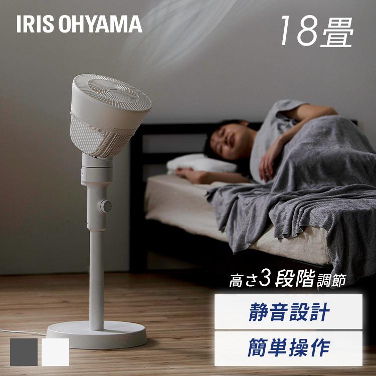IRIS OHYAMA サーキュレーター 扇風機 アイリスオーヤマ 左右