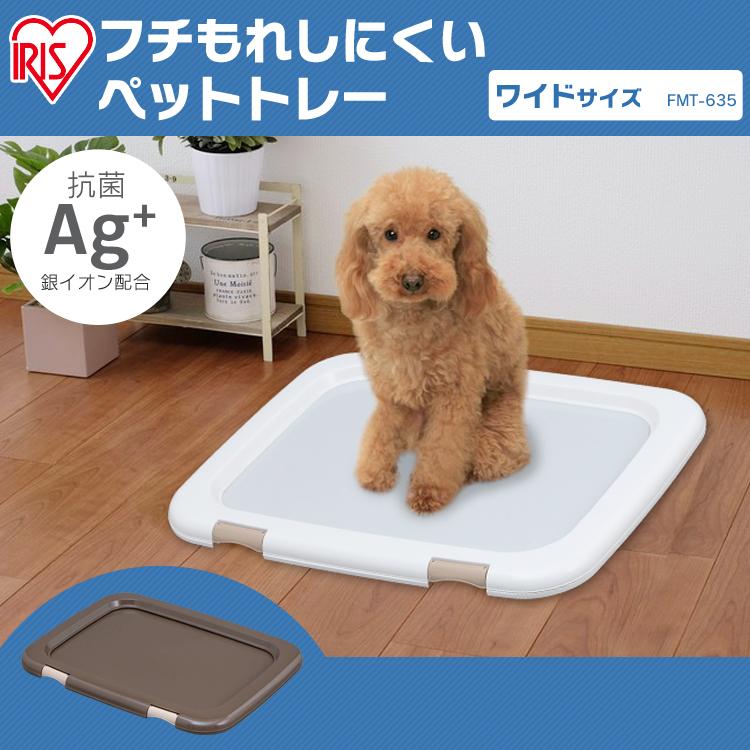 IRIS OHYAMA（アイリスオーヤマ） 犬 トイレ 犬トイレ ペットトイレ 犬