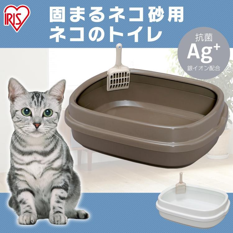 IRIS OHYAMA（アイリスオーヤマ） 猫トイレ 大型 匂い対策 猫 トイレ