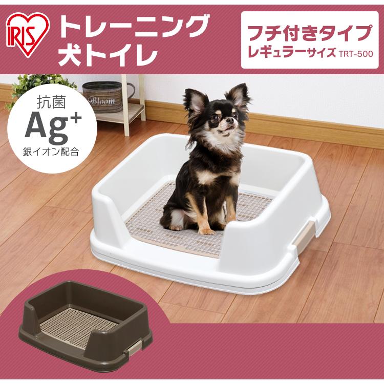 IRIS OHYAMA（アイリスオーヤマ） 犬 トイレ 犬トイレ ペットトイレ 犬