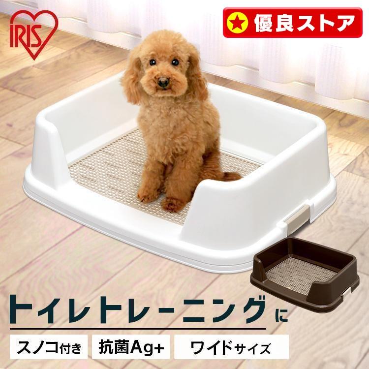 IRIS OHYAMA（アイリスオーヤマ） 犬 トイレ 犬トイレ ペットトイレ 犬