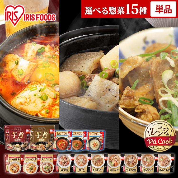 ＼芋煮新発売／ レトルト食品 常温保存 惣菜 1食 選べる15種 食品 お試し レトルト おかず 非常食 防災 アイリスオーヤマ アイリスフーズ * | IRIS OHYAMA