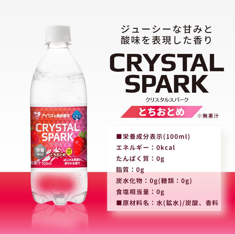 IRIS OHYAMA \ラムネ風味新登場!/ 炭酸水 500ml 24本 強炭酸 IRIS OHYAMA \ラムネ風味新登場!/ 炭酸水 500ml 24本 強炭酸