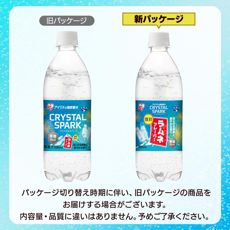 炭酸水 500ml 24本 強炭酸水 アイリスオーヤマ ラムネ グレープソーダ レモン フレーバー 炭酸飲料 クリスタルスパーク | IRIS OHYAMA | 10
