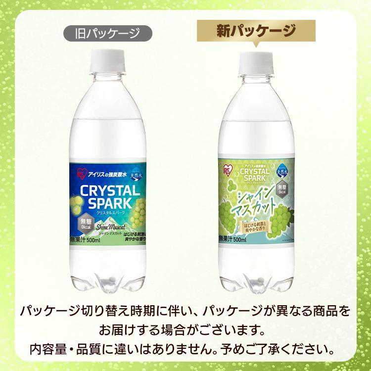 IRIS OHYAMA（アイリスオーヤマ） 炭酸水 500ml 24本 強炭酸水 ラムネ