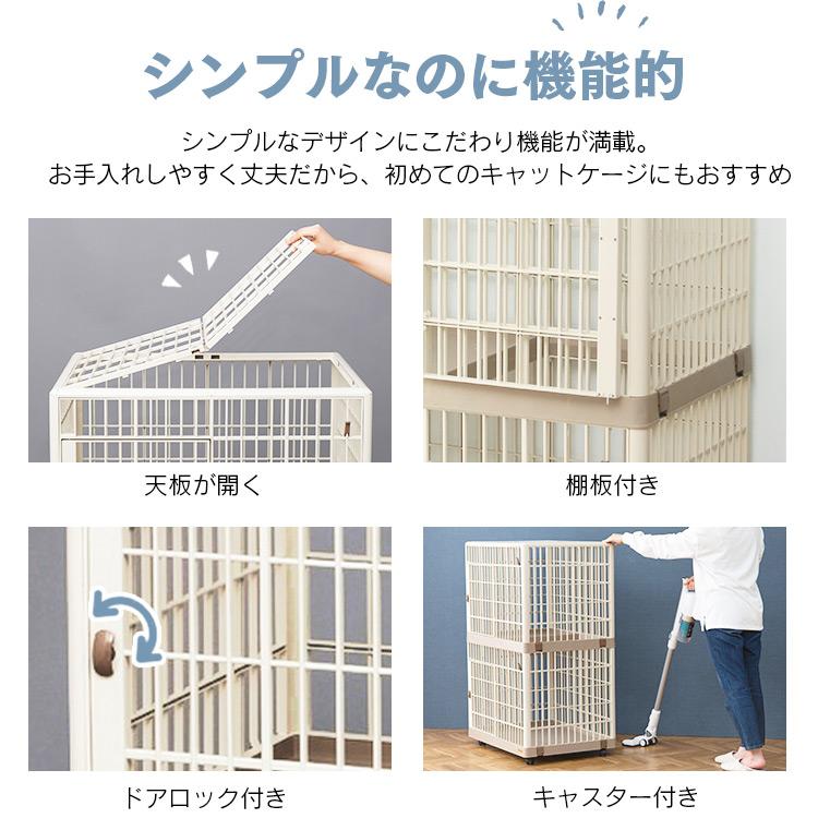 IRIS OHYAMA（アイリスオーヤマ） 猫ケージ 猫ゲージ 大型 2段