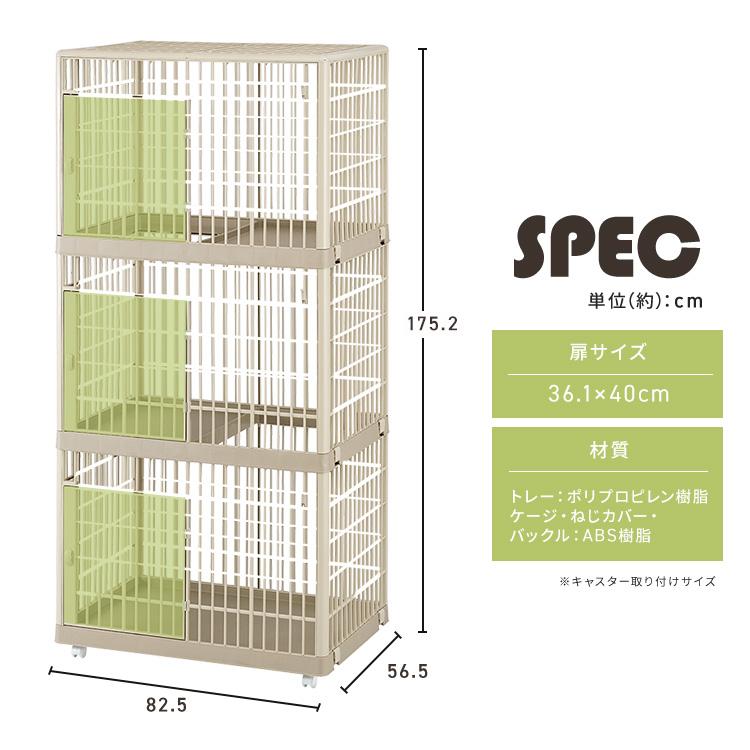 IRIS OHYAMA（アイリスオーヤマ） 猫 ケージ 3段 キャットケージ