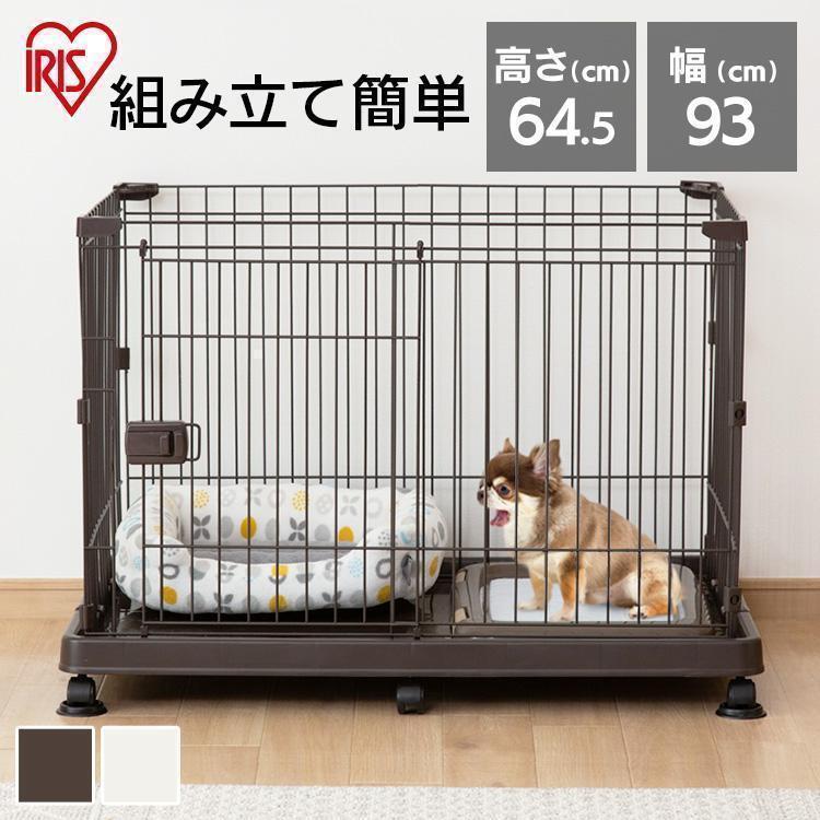 IRIS OHYAMA（アイリスオーヤマ） ケージ 犬 猫 小型 中型 ペット