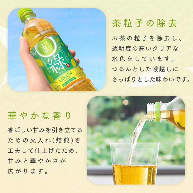 IRIS OHYAMA（アイリスオーヤマ） お茶 ペットボトル 500ml 24本