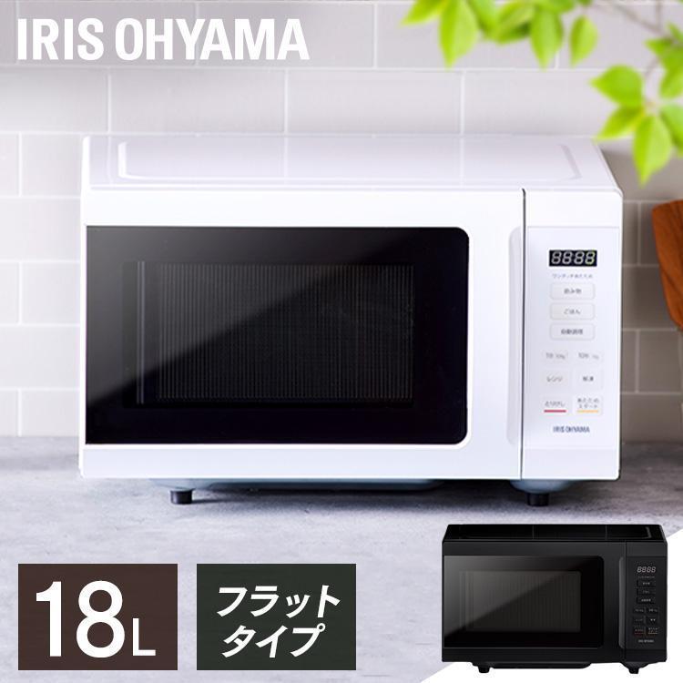 電子レンジ シンプル 一人暮らし 18L フラット IMB-F186-W PMB-F186-B アイリスオーヤマ 新生活｜petkan｜14