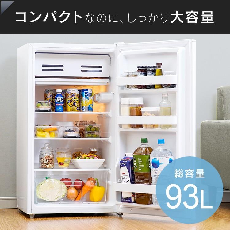 抽選であたる／ 冷蔵庫 一人暮らし 大きめ サイズ 1ドア おしゃれ 