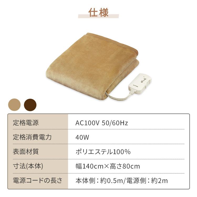 IRIS OHYAMA 電気毛布 ホワイト IRIS OHYAMA（アイリスオーヤマ） 電気毛布 電気敷き毛布 敷き毛布