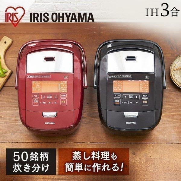 新品未使用 アイリスオーヤマ IH炊飯器 3合 銘柄炊き RC-IH30-T IRIS OHYAMA（アイリスオーヤマ） 炊飯器 3合 3合炊き おしゃれ IH