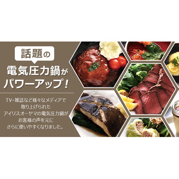 電気圧力鍋 4L アイリスオーヤマ 大容量 圧力鍋 鍋 炊飯器 炊飯 米 白米 低温調理 無水調理 圧力調理 煮込み 発酵 簡単 手軽 料理 保温 コンパクト PC-MA4 | IRIS OHYAMA | 03