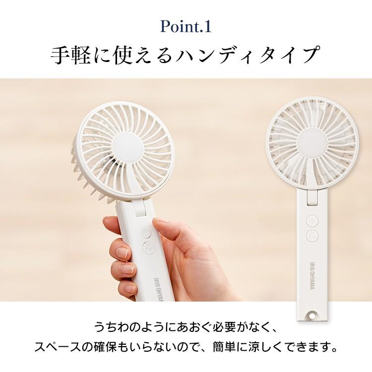 IRIS OHYAMA（アイリスオーヤマ） 扇風機 ハンディ おしゃれ 乾電池式