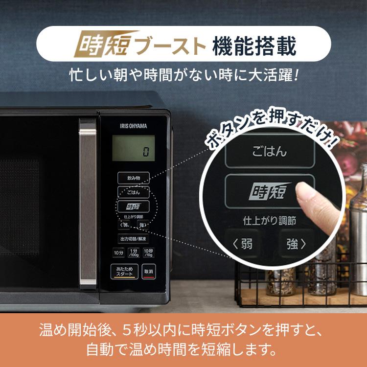 IRIS OHYAMA 電子レンジ フラット 単機能 新品 安い おしゃれ 22L 単 