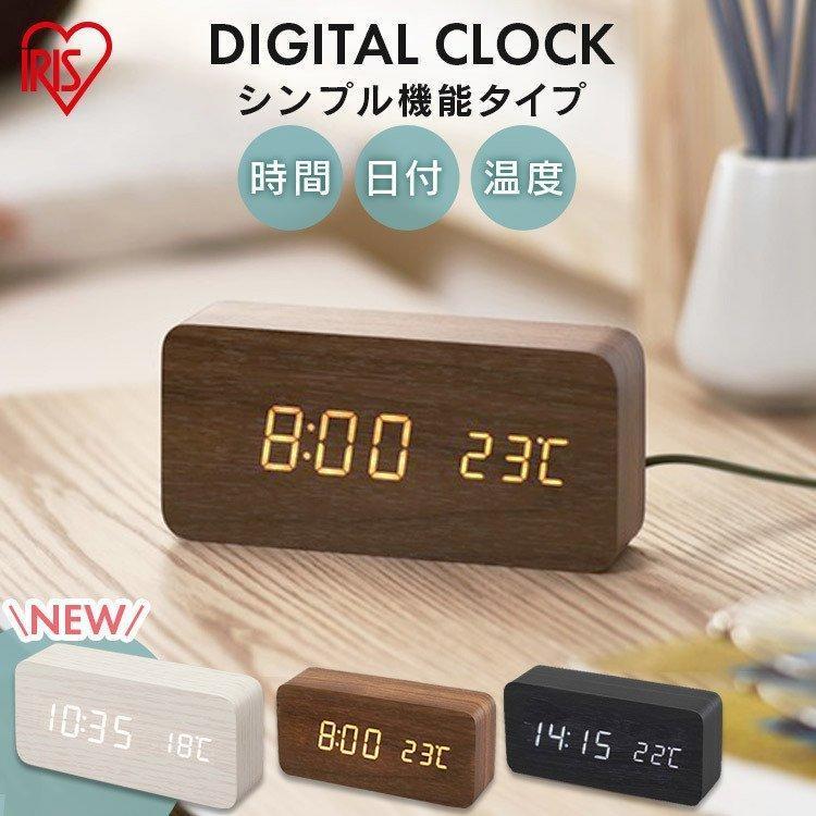 IRIS OHYAMA（アイリスオーヤマ） 時計 置き時計 おしゃれ 北欧