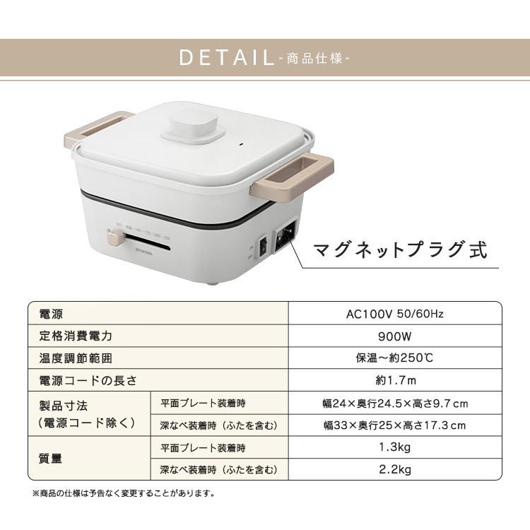 グリル鍋 電気鍋 一人用 アイリスオーヤマ IGU-P2-H IGU-P2-D 2種プレート付き 一人鍋 コンパクト ホットプレート 鍋 サーモスタット 深型プレート 新生活｜petkan｜12