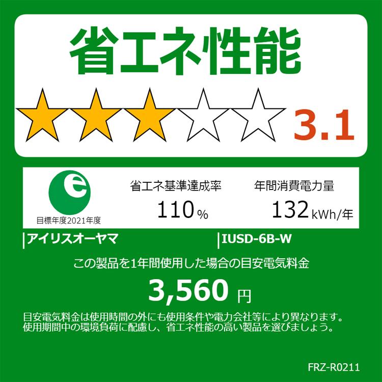 冷凍庫 小型 家庭用 アイリス スリム 電気代 コンパクト 60L 省エネ ノンフロン前開き冷凍庫 IUSD-6B-W・B ホワイト ブラック アイリスオーヤマ[OP] 新生活｜petkan｜19