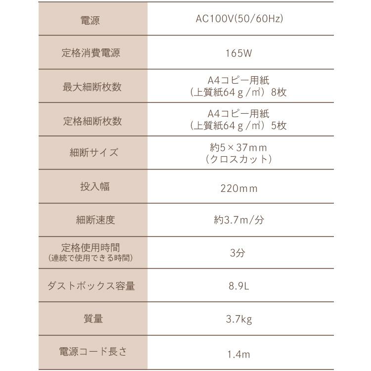 シュレッダー 家庭用 電動 業務用 テレワーク リモートワーク おしゃれ 木目 パーソナルシュレッダー P8GCD-C P8GCD-T ベージュ ブラウン アイリスオーヤマ｜petkan｜16