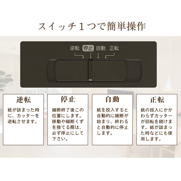 シュレッダー 家庭用 電動 業務用 テレワーク リモートワーク おしゃれ 木目 パーソナルシュレッダー P8GCD-C P8GCD-T ベージュ ブラウン アイリスオーヤマ｜petkan｜12