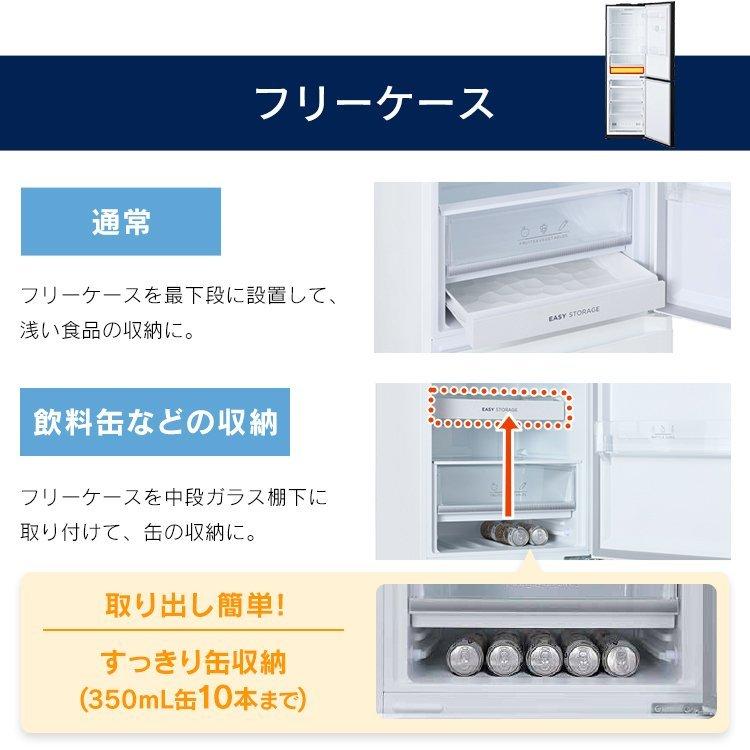 冷蔵庫 2人暮らし ファン式冷蔵庫 274L 大容量 IRSN-27A-W ホワイト アイリスオーヤマ【OP】|petkan|12