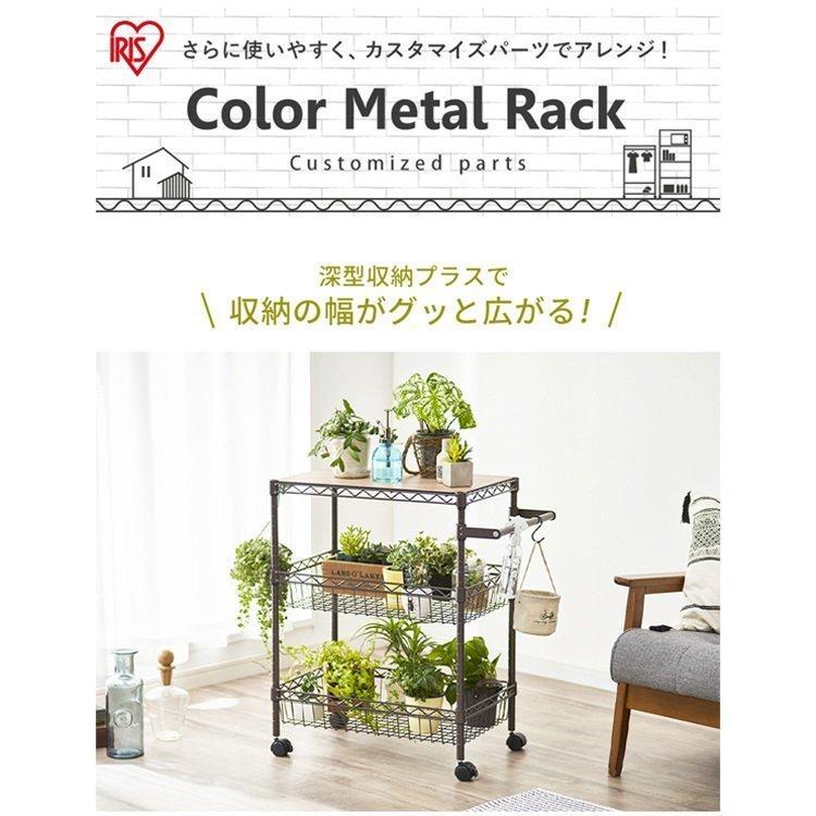 IRIS OHYAMA（アイリスオーヤマ） カラーメタルラック スチールラック