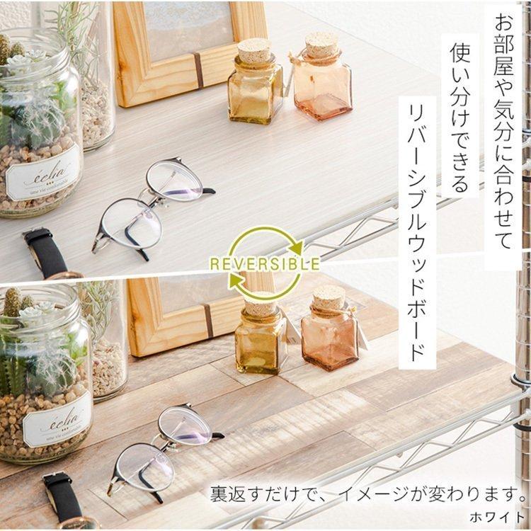 IRIS OHYAMA（アイリスオーヤマ） メタルラック リバーシブルウッド