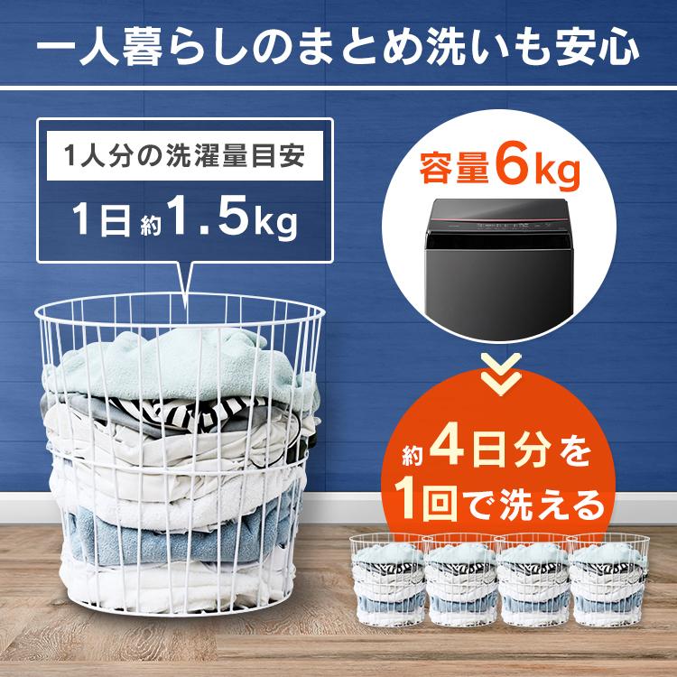 洗濯機 縦型 6kg 縦型洗濯機 部屋干し アイリスオーヤマ 新生活 新品 安い 一人暮らし 全自動洗濯機 ガラスふた ブラック ホワイト IAW-T605 新生活｜petkan｜08