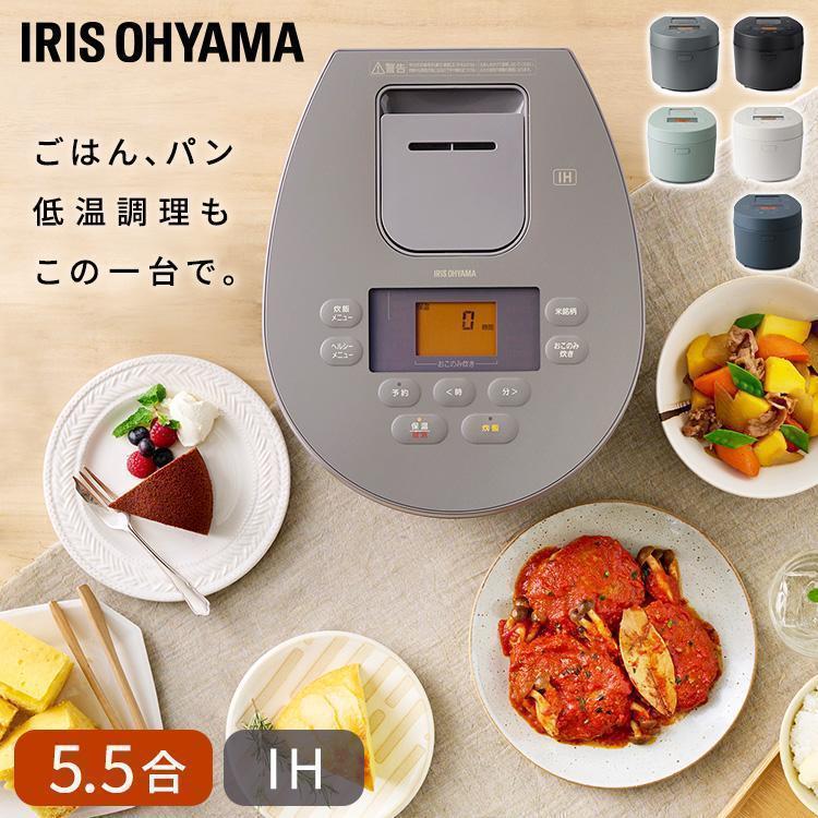 炊飯器 5合炊き 一人暮らし 5合 アイリスオーヤマ すいはんき 5.5合 IH 