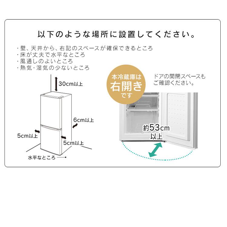 最終値下げ IRIS OHYAMA 2ドア 冷蔵庫 一人暮らし142L 2020 IRIS OHYAMA 冷蔵庫 一人暮らし 2ドア 安い 大きめ 新品 サイズ