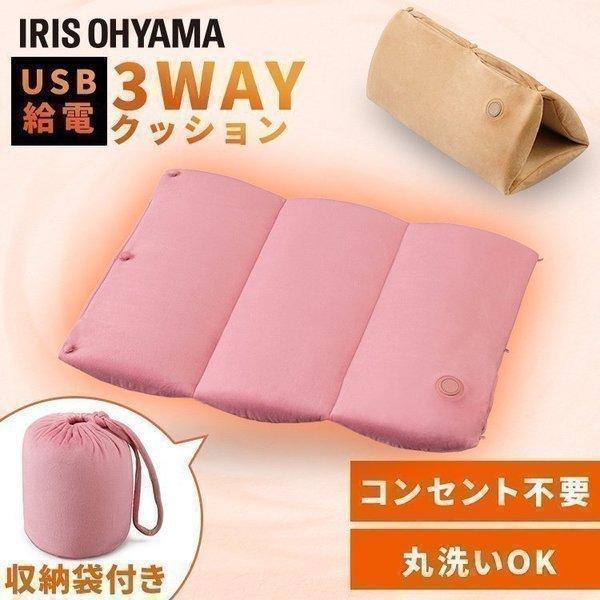 ホットマット 小型 おしゃれ 椅子 クッション 座布団 冬用 あったか 暖房 コードレス 3wayクッション ハンドウォーマー あんか アイリスオーヤマ HW-3W 新生活｜petkan｜22