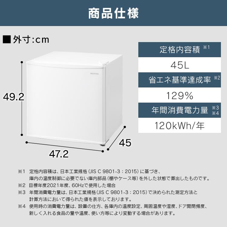 冷蔵庫 一人暮らし 安い サイズ 新品 静か 小さめ 黒 45L ミニ コンパクト 製氷 アイリスオーヤマ IRSD-5A-W IRSD-5AL-W IRSD-5A-B[OP] 新生活｜petkan｜17