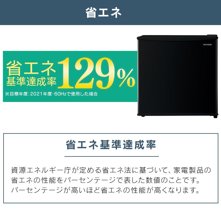 冷蔵庫 一人暮らし 安い サイズ 新品 静か 小さめ 黒 45L ミニ コンパクト 製氷 アイリスオーヤマ IRSD-5A-W IRSD-5AL-W IRSD-5A-B[OP] 新生活｜petkan｜18