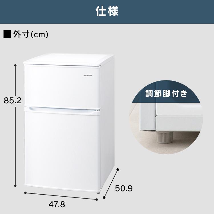 IRIS OHYAMA 冷蔵庫 一人暮らし 2ドア サイズ ひとり暮らし IRIS OHYAMA 冷蔵庫 一人暮らし 2ドア サイズ ひとり暮らし