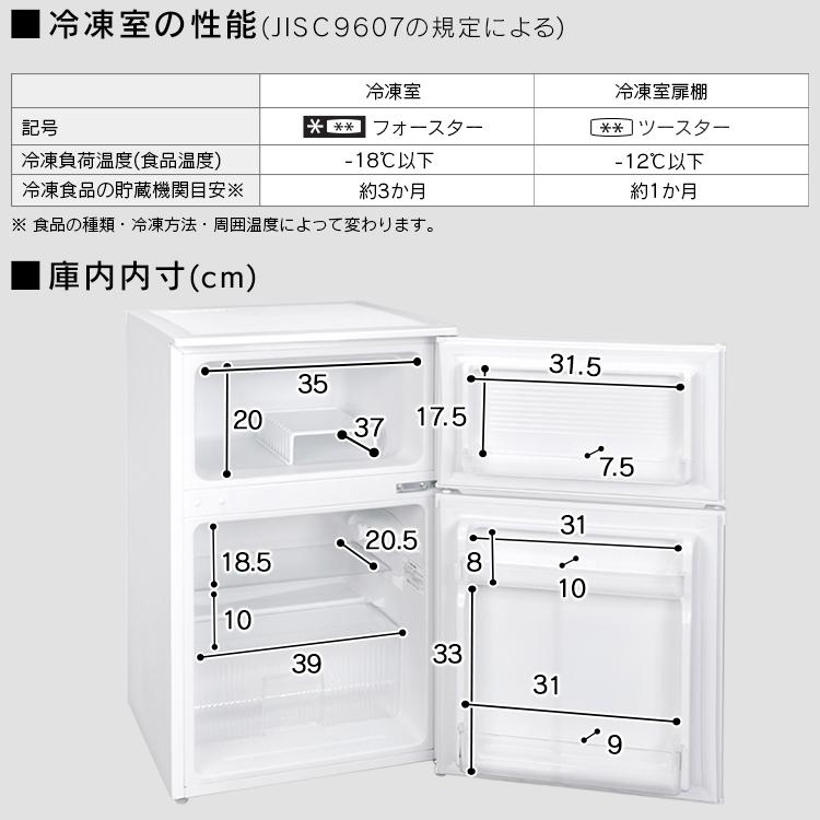 IRIS OHYAMA 冷蔵庫 一人暮らし 2ドア サイズ ひとり暮らし IRIS OHYAMA 冷蔵庫 一人暮らし 2ドア サイズ ひとり暮らし