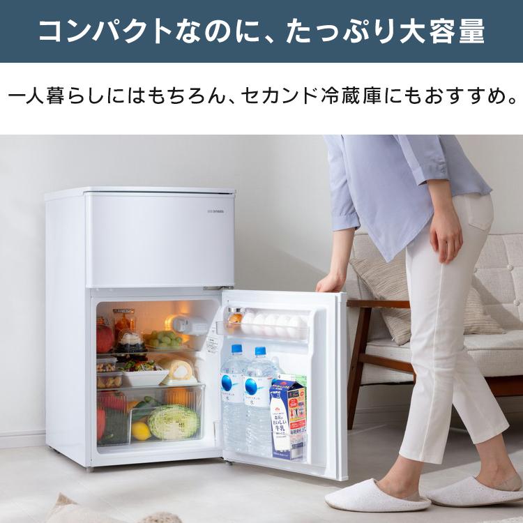 IRIS OHYAMA 冷蔵庫 一人暮らし 2ドア サイズ ひとり暮らし IRIS OHYAMA 冷蔵庫 一人暮らし 2ドア サイズ ひとり暮らし