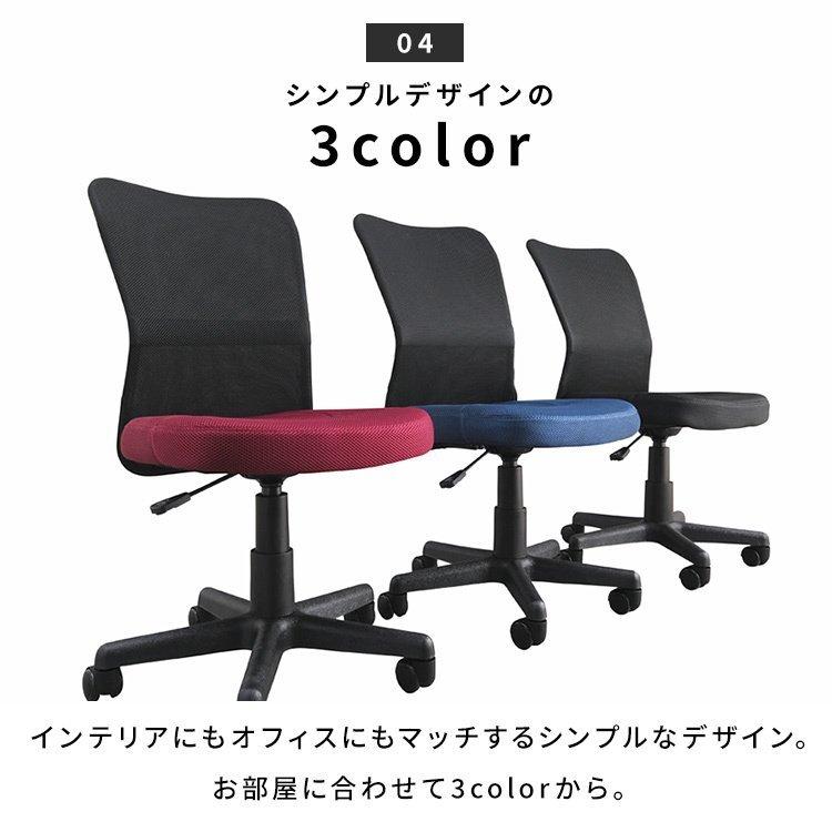 オフィスチェア おしゃれ 椅子 イス メッシュバックチェア オフィス OFC-MB ブラック ネイビー ボルドー アイリスオーヤマ|petkan|13