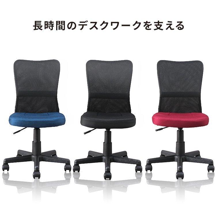 オフィスチェア おしゃれ 椅子 イス メッシュバックチェア オフィス OFC-MB ブラック ネイビー ボルドー アイリスオーヤマ|petkan|04