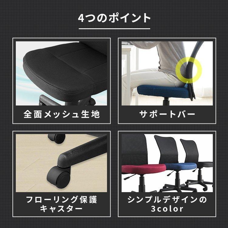 オフィスチェア おしゃれ 椅子 イス メッシュバックチェア オフィス OFC-MB ブラック ネイビー ボルドー アイリスオーヤマ|petkan|05
