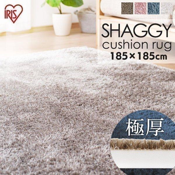 IRIS OHYAMA（アイリスオーヤマ） ラグマット おしゃれ ラグ マット