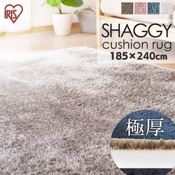 ラグマット おしゃれ ラグ マット カーペット 3畳 厚手 低反発 185×240 ラグカーペット カーペットラグ シャギーラグ ACRS-1824 アイリスオーヤマ :m517709:megastore Yahoo!店 - 通販 - Yahoo!ショッピング ラグマット おしゃれ ラグ マット カーペット 3畳 厚手 低反発 185×240 ラグカーペット カーペットラグ シャギーラグ ACRS-1824 アイリスオーヤマ :m517709:megastore Yahoo!店 - 通販 - Yahoo!ショッピング