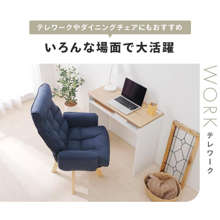 IRIS OHYAMA（アイリスオーヤマ） 椅子 おしゃれ 北欧 安い 高座椅子