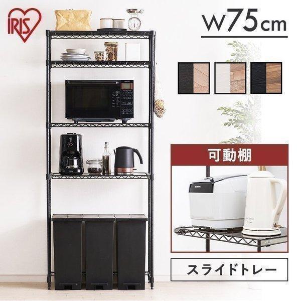 レンジラック スチールラック レンジ台 キッチンラック 収納 幅75 おしゃれ メタルラック 4段 ハイタイプ アイリスオーヤマ Cmm Prh7518 Megastore Paypayモール店 通販 Paypayモール