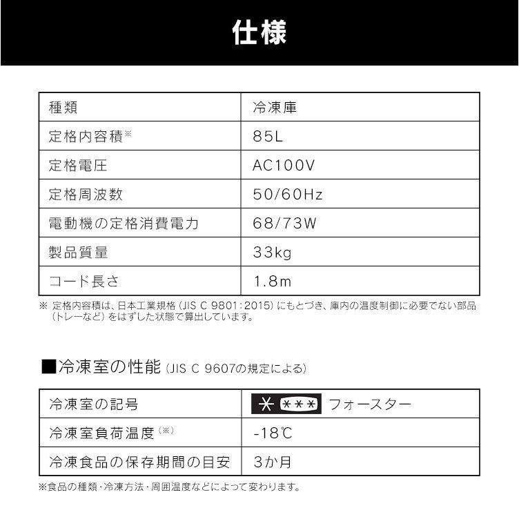 冷凍庫85Lガラス扉 KUGD-9B-W KUGD-9B-B ホワイト ブラック アイリスオーヤマ 新生活 KUGD 9B 冷凍庫 冷凍